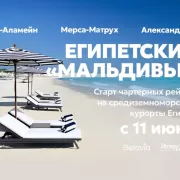 Катар, Интерсити, Belavia