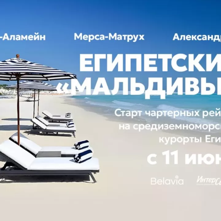 Катар, Интерсити, Belavia